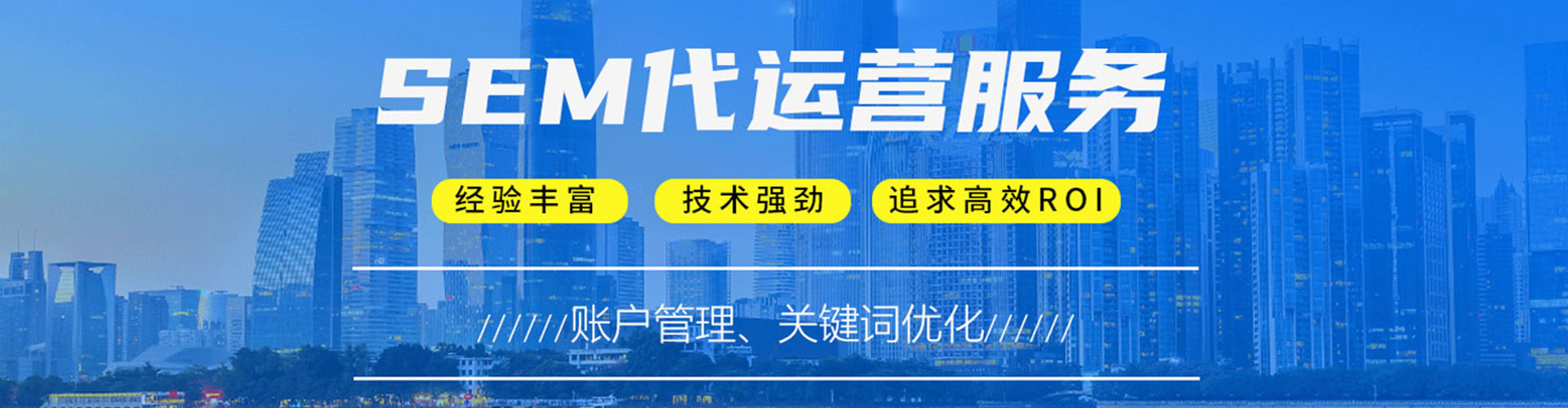 洛扎sem专员